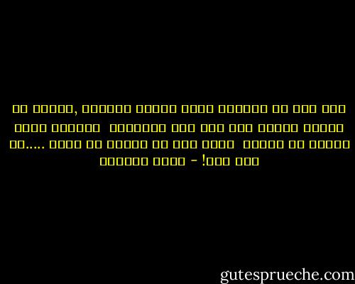 كنا معا في المقهى<br />وأنا أرتشف نظراتك ,وظرفك في فنجان قهوتي<br />حين جأت إلى العرافة <br />وأمسكت بكفي لتقرأ لي طالعي <br />فقلت لها أن تقرأه لي<br />ولكن .....في كفك أنت! - غادة السمان