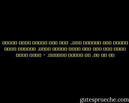 العمل عمل واللهو لهو.. ولن تجد احداً يعرف اللهو حقاً إلا إذا كان يعرف العمل حقاً. الخائب خائب في كل شئ. في العمل واللعب. - أحمد بهجت