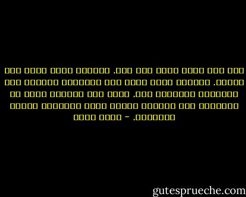 شاب شعر رأسي أسرع مما يجب. احدودب ظهري أكثر مما ينبغي. وانكسر قلبي فسمع صوت انكساره أوغادٌ كثر وطيّبون لاتأثير لهم. حزنت حتى ابيضَّ صدري من الداخل، صار تجويفه جافاً يؤلم الرئتين ويجرح أطرافها. - مشبب ثابت