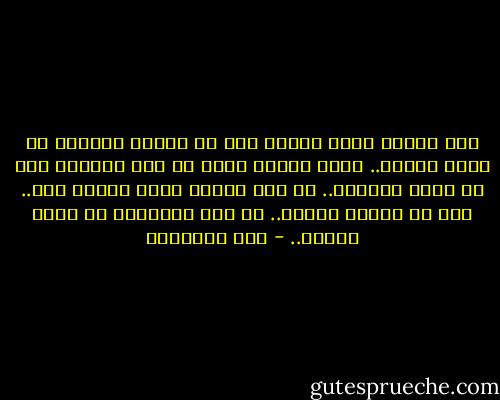 إنّ شمساً تشرق وتغرب دون أن تريني إياها، هي ليست شمساً.. وإنّ قمراً يسهر في كبد السماء دون أن يعكس صورتها.. هو ليس قمراً<br />وإنّ يوماً يمر.. دون أن أطمئن عليها.. هو ليس محسوباً من أيام حياتي.. - منى المرشود