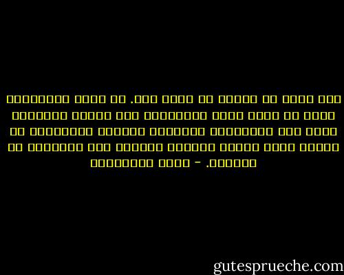 شيء معقد ما فهمته في بلاد ابي. كل طبقة اجتماعية تبحث عن طبقة أدنى تمتطيها، وان اضطرت لخلقها، تعلو فوق أكتافها، تحتقرها وتتخفف بواسطتها من الضغط الذي تسببه الطبقة الأعلى فوق أكتافها هي الأخرى. - سعود السنعوسي