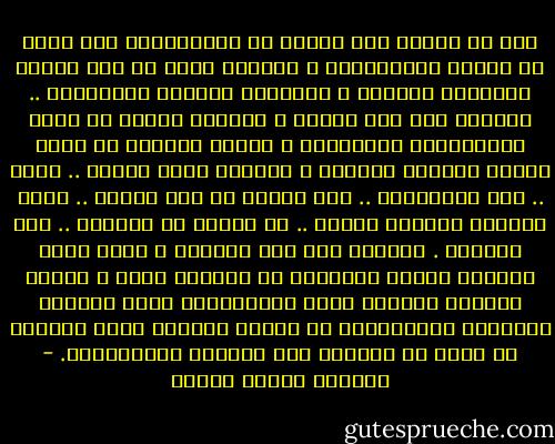قيل إن أحدهم كان عندكَ في الجُنينَة هنا وحده في ليلةٍ شَتويَّةٍ ، فماءتْ قططٌ من قلب بيتك، فتركتَه مسرعًا ، فغَلَبه الفضول وتَبِعكَ .. وذهبتَ إلى خلف بيتكَ ، وحملتَ شيئًا من أعلى النَّافذة المغلقة، و جلستَ ودخلتَ من بابٍ مظلمٍ ضيِّقٍ منخفضٍ ، تستُره شجرة شِيحٍ .. وأنت .. أنت متزوِّجٌ .. لكَ زوجةٌ من تحت الأرض .. يجعل كلامنا خفيفًا عليهم .. في غرفةٍ في سردابٍ .. دخل وراءكَ . ووجدكَ على أرض الغرفة ، تأكل ومعك بناتكَ القطط السَّبع من طَاجِن سمكٍ ، فجعلن يشممنه لمـَّا دخل، ويتمسَّحن فيه، فغِرتَ وأمرتهم بالدُّخول في غرفةٍ أخرَى، أشدّ ظلمةً، لا يظهر في سوادها غير أعينهن الملوَّنة. - الأديب محمود توفيق
