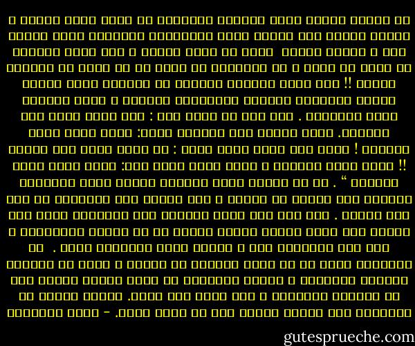 من فضائل القوة التى يوجبها الإسلام أن تكون وثيق العزم ٬ مجتمع النية على إدراك هدفك بالوسائل الصحيحة التى تقربك منه ٬ باذلا قصارى<br /> جهدك فى بلوغ مأربك ٬ غير تارك للحظوظ أن تصنع لك شيئا ٬ أو للأقدار أن تدبر لك ما قصرت فى تدبيره لنفسك !!<br />فإن هناك أقواما يجعلون من الملجأ إليه ستارا يوارى تفريطهم المعيب وتخازلهم الذميم ٬ وهذا التواء كرهه الإسلام . فعن عوف بن مالك قال : قضى رسول الله بين رجُلين. فلما أدبرا قال المقضى عليه: حسبى الله ونعم الوكيل ! فقال صلى الله عليه وسلم : إن الله يلوم على العجز !! ولكن عليك بالكيس ٬ فإذا غلبك أمرٌ فقل: حسبى الله ونعم الوكيل “ . أى أن المرء مكلف بتعبئة قُواه كلها لمغالبة مشاكله حتى تنزاح من طريقه ٬ فإن ذللها حتى استكانت له فقد أدى واجبه . وإن غلب على أمره أمامها بعد استفراغ جهده كان ركونه إلى الله عندئذ معاذا يعتصم به من غوائل الانكسار ٬ فهو على الحالين قوى ٬ بعمله أولا وبتوكله آخرا .<br /><br />إن الإسلام يكره لك أن تكون مترددا فى أمورك ٬ تحار فى اختيار أصوبها وأسلمها ٬ وتكثر الهواجس فى رأسك فتخلق أمامك جوا من الريبة والتوجس ٬ فلا تدرى كيف تفعل. وتضعف قبضتك فى الإمساك بما ينفعك فيفلت منك ثم يذهب سُدى. - محمد الغزالي