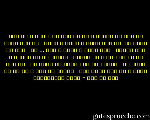 ما چون دو دريچه ، رو به روي هم<br /> آگاه ز هر بگو مگوي هم <br />هر روز سلام و پرسش و خنده <br /> هر روز قرار روز آينده <br /> عمر آينه ي بهشت ، اما ... آه <br /> بيش از شب و روز تير و دي كوتاه <br /> اكنون دل من شكسته و خسته ست <br /> زيرا يكي از دريچه ها بسته ست <br /> نه مهر فسون ، نه ماه جادو كرد <br /> نفرين به سفر ، كه هر چه كرد او كرد - مهدی اخوان‌ثالث