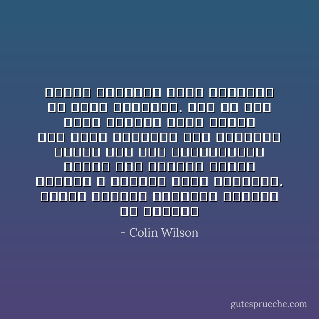 إن الأفراد الذين يملكون الشجاعة لتحقيق ذواتهم لا يموتون بسبب السرطان. بينما نجد الرجال الذين لديهم مثل هذه الإمكانيات، غير أنهم يفتقرون إلى التعبير عنها يشكلون نسبة كبيرة من مرضى السرطان. حيث أن عدم ثقتهم بالحياة يسمم أرواحهم - Colin Wilson