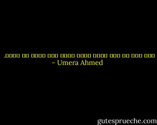 کسی چیز کو صرف میری محبت میرے پاس نہیں لا سکتی. - Umera Ahmed