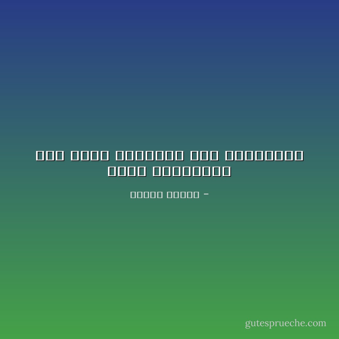 قلوب العارفين ترى الأبد وعيونهم ترى المواقيت - مصطفى محمود