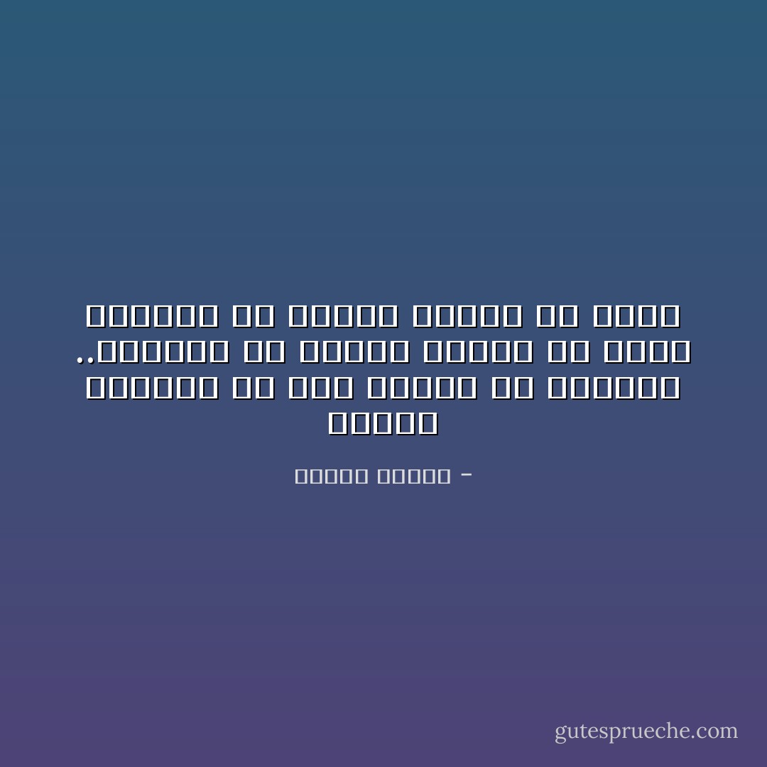 ياعبد اصحبني في سرك أصحبك غي علانيتك ..اصحبني في وحدتك أصحبك في جمعك أصحبني في خلوتك أصحبك في ملائك - مصطفى محمود