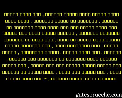 ربما بعدما رأيت فداحة الواقع , صرت أكثر تفهما لوالدي , لتظلّله في الرفض والعزلة . فهمت خوفه علي لأني أدركت أنه كان يعرف أننا ممنوعون عن الأحلام والحياة , فاختار الموت الحي لأن الموت الآخر قادم عاجلا أم آجلا .<br />كان يعرف أن الأسوار تنهار , وأن المخططات تفشل , وأن الأحزان تفترس الكيان , وأن الشر ينتصر , ويموت الأصدقاء , ويحمل الآباء دماء أبنائهم إن أطلقوهم إلى الخارج , وأن خيانة الذات تتحول إلى نمط للعيش , وان الصور تكذب , وأن النصر ليس قدرا , وأنه ممنوع عن مدينته المظلمة التى أدمنت الكآبة . - جنى فواز الحسن