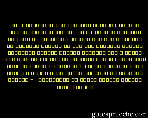 انقفلتْ دائرةٌ واسعةٌ على المحاصَرين . في اللحظات الأولَى ، ما خاف المحاصَرون من هذه الهجمة ؛ فقد كان المشهد مشوَّشًا من خلف سحب الحريق الكثيفة ومن خلف ما أثارته الأقدام من غبارٍ ، بدا الفرسان وخيلهم للأعين المرهقَة كالكائنات غريبة الشَّكل في أضغاث الأحلام ، أو كما تتبدَّى فجأةً ، وبهدوءٍ ، أعناق النُّوق للبادين في الأعراب تشقُّ ضباب الفجر ، كأنها أرواحٌ هائمةٌ تمرُّ من الصَّحراء . - الأديب محمود توفيق
