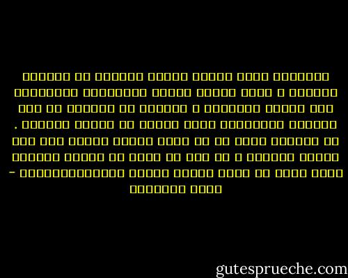 الإسلام يكره أولئك الذين يعيشون فى الدنيا أذنابا ٬ تغلب عليهم طبائع الزُّلفى والتهافت على خيرات الآخرين ٬ ويحبون أن يكونوا فى هذه الحياة كالثعالب التى تقتات من فضلات الأسود .<br />إن المسلم أكبر من أن يربط كيانه بغيره على هذا النحو الوضيع ٬ بل يجب أن ينأى عن مواطن الهُون ٬وأن يضرب فى فجاج الأرض يبتغى العزةوالكرامة - محمد الغزالي