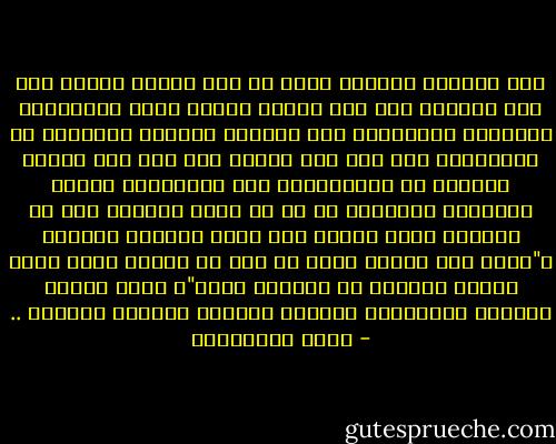 كان سلوكهم عموماً إزاء أى شخص منحرف يتوقف على قدر محبتهم له، إذا كرهوه ثاروا عليه انتصاراً للفضيلة وتشاجروا معه بشراسة ومنعوا أولادهم من الاختلاط به، أما إذا أحبوه مثل عبد ربه فإنهم يغفرون له ويتعاملون معه باعتباره ضالاً مسكيناً ويرددون أن كل شئ قسمة ونصيب، كما أن هدايته ليست بعيدة على ربنا سبحانه وتعالى و"ياما ناس كانوا أسوأ من ذلك ثم هداهم ربنا وفتح عليهم وصاروا من أولياء الله"، هكذا كانوا يقولون ويمصمصون شفاههم ويهزون رؤوسهم بتعاطف .. - علاء الأسواني