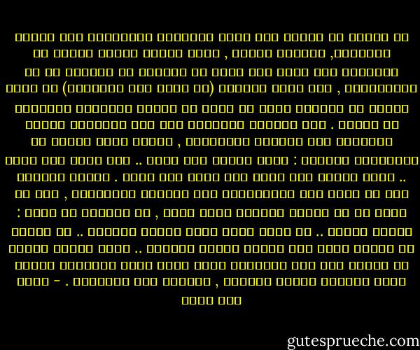 من السهل أن تتعرف على نساء المجتمع الإسلامى ذات الخمر الساحرة, غضيضات الطرف , تشعر بحمرة تتفتح ورودا فى وجناتهن إذا مررن فقط بجمع من الإخوة فى مناسبة ما من المناسبات , كنت أخبر زملائى (من خارج هذا المجتمع) أن طرفا غضيضا من إحداهن أوقع فى قلبى من عشرات النظرات السافرة من غيرهن .<br />كان الشباب يتندرون على تلك العلاقة شديدة العذرية بين الإخوة والأخوات , فمثلا يقول أحدهم فى اللقاءات العامة : طرحة الأخت ترف يمين .. قلب الأخ يرف يمين .. طرحة الأخت ترف شمال قلب الأخ يرف شمال .<br />كانوا بارعين حتى فى تخيل شكل المعاكسات بين الإخوة والأخوات , ترى لو أراد أخ أن يغازل إحداهن ماذا يفعل , من الممكن أن يقول : البنا بيمسى .. ده احنا ولاد دعوه واحدة ياجميل .. أو القدس فى القلب وأنت جنب القدس علطول ياجميل .. كانت نكاتا كاشفة عن حلاوة روح هذا المجتمع الذى ربما يراه الآخرون قاسيا صلبا لايسبر أغوار الحياة , ولايقف عند مباهجها . - أحمد أبو خليل