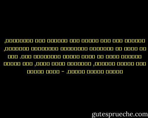 أدركتُ بعد طول تدبّر أنّ الآلهة على اختلافها, لا تكون في المعابد والهياكل والأبنية الهائلة, وإنّما تحيا في قلوب الناس المؤمنين بها. وما دام هؤلاء يعيشون, فآلهتهم تعيش فيهم, فإن اندثر أولئك انطمر هؤلاء. - يوسف زيدان