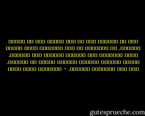 نحن يا حبيبتي جزء من هذا العفن وهو قد تغلغل داخلنا. هل تعتقدين أن هذه الأقنعة تحول بيننا وبين التلوث؟ نحن جميعاً ملوثون حتي النخاع. نتكلم تلوثاً ونتنفس تلوثاً ونموت من التلوث. نحن ككل الآخرين فراعين. - عزالدين شكري فشير