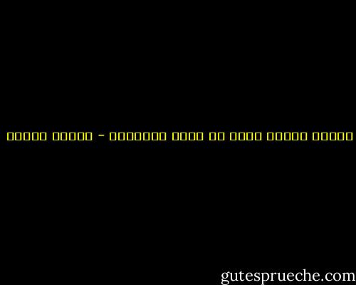 اللهُ أكبرُ منكَ يا زمنَ الجنونَ - فاروق جويدة