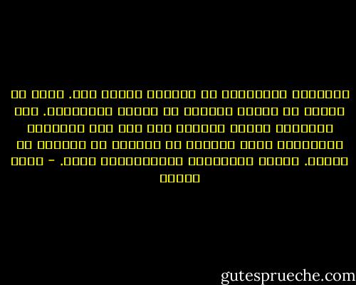 المعاني الجوهرية في الحياة قليلة جدا. وهذا ما تلمسه في بعضنا الكثير من القصص والقصائد. بعض الكُتاب يضعون أيديهم على بعض هذه المعاني القليلة، فتصل للكثير من القراء في الكثير من الصور. تعددت المسميات والمُسمَّى واحد. - أحمد الديب