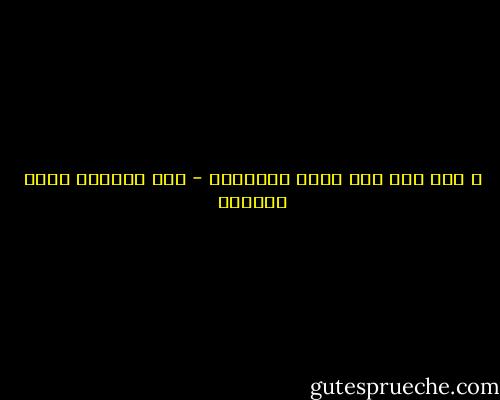 و بدا على فمه مولد ابتسامة - عبد الحميد جودة السحار