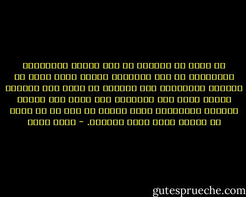إن الذي حل النزاع في علم الفلك والإجرام السماوية لم تكن النصوص، وإنما آيات الله في الآفاق والأنفس، لأن النصوص لا تبحث علم الفلك، وإنما تلفت نظر الإنسان إلى مغزى هذا الكون المليء بالأسرار الذي ينبغي أن يصل هو في بحثه في الفلك وكذا سائر العلوم. - جودت سعيد