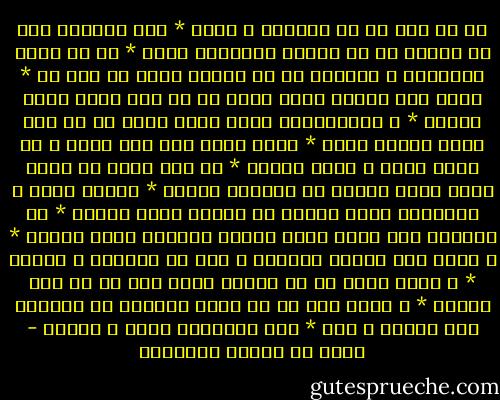 يا من يرى ما في الضمير و يسمع * أنت المعدّ لكل ما يتوقع<br />يا من يرجّى للشدائد كلها * يا من اليه المشتكى و المفزع<br />يا من خزائن رزقه في قول كن * امنن فان الخير عندك أجمع<br />ما لي سوى فقري اليك وسيلة * و بالافتقار اليك فقري أدفع<br />ما لي سوى قرعي لبابك حيلة * فلئن طردت فأي باب أقرع<br />و من الذي أدعو و أهتف باسمه * ان كان فضلك عن فقير يمنع<br />حاشا لمجدك أن تقنِّط عاصيا * الفضل أجزل و المواهب أوسع<br />بالذل قد وافيت بابك عالما * ان التذلل عند بابك ينفع<br />وجعلت معتمدي عليك توكلا * و بسطت كفي سائلا أتضرّع<br />و بحق من أحببته و بعثته * و أجبت دعوة من به يتشفع<br />اجعل لنا من كل ضيق مخرجا * و الطف بنا يا من اليه المرجع<br />ثم الصلاة على النبي و آله * خير الخلائق شافع و مشفّع - محمد بن إدريس الشافعي