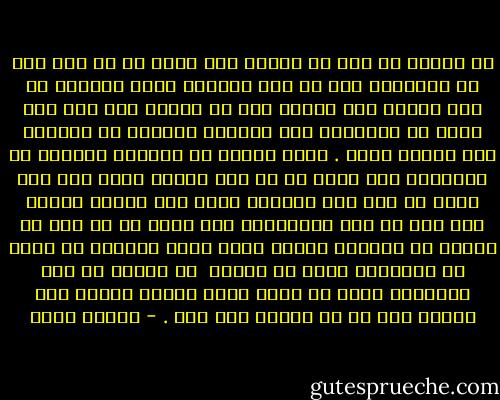 فى نهايه كل جزء من حياته كان يبحث عن غد ملئ بشئ من البساطة لكن ما زال الستار يبدى مفعوله كل مرة ليسدل على نهايه فصل لم يكتمل بعد لكن كان لابد من انتهاءه لان ابطاله ارادوا ان يتجهوا الى مواسم اخرى .<br />الان انتهت كل الفصول وانتهت كل التجارب بدا يبحث عن ما كان يشغله فيما مضى بدا يكون ما كان قبل الفصول كلها بدا يتذكر اسلوب اخر غير كل تلك الذكريات انه يفكر فى شئ اخر فى معانى لم يعرفها مسبقا ربما اراد التغير من واقع كل الاشياء التى مر عليها <br />كل واحدة من تلك الاشياء تركت فى نفسه مكان ليفهم بعدها انه سيكون حرا فى ما يختار بعد ذلك . - مصطفى حمزة