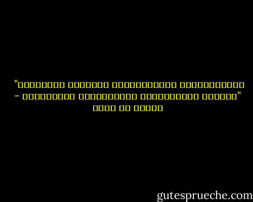 النَّوَايَا السَّلِيمَة وحُسْنُ الثِّقَة" <br />"أسَاسُ العَلاقَةِ الحَمِيمَة الوَثيقَة - مولود بن زادي