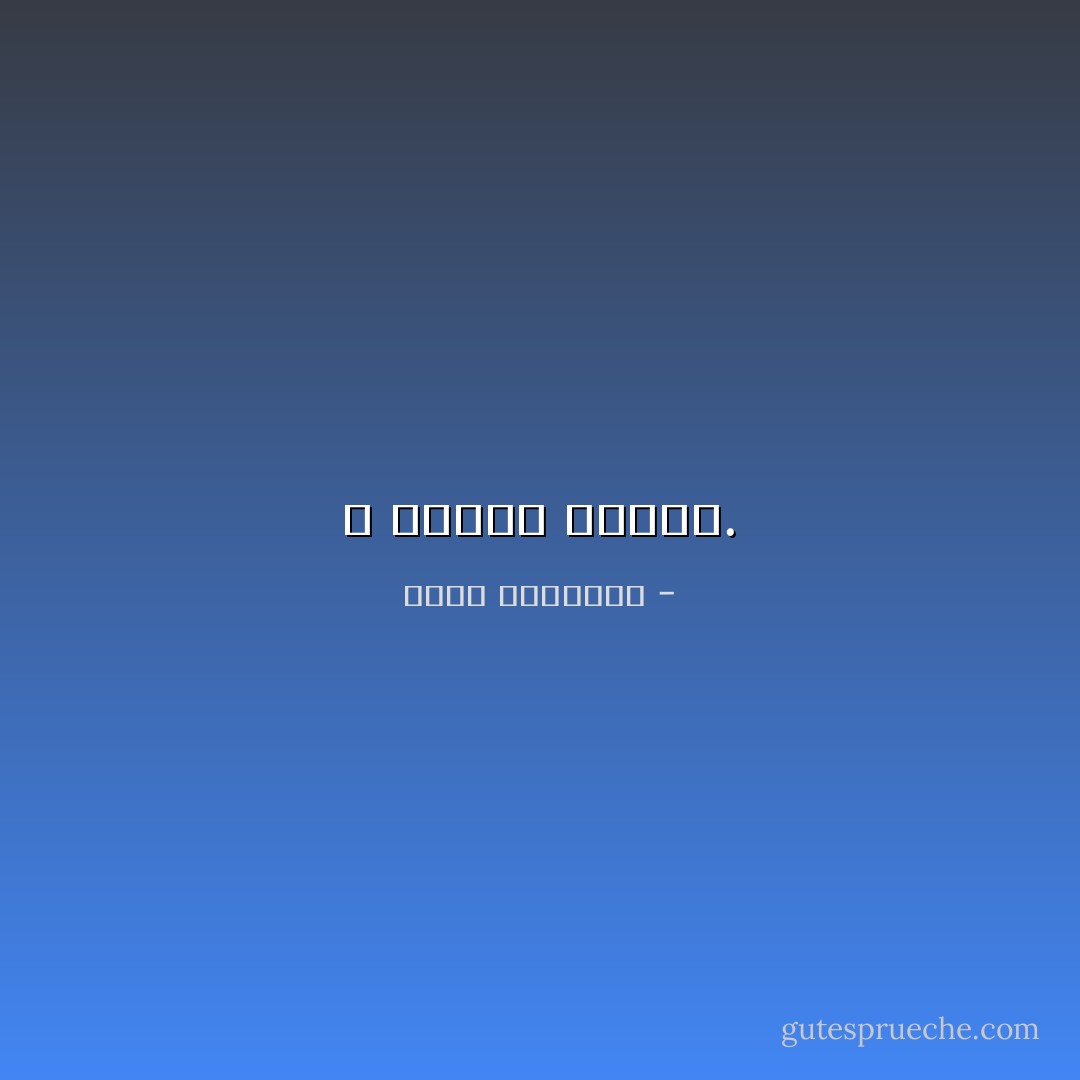 لا تحتفل لوحدك. - محمد الرطيان