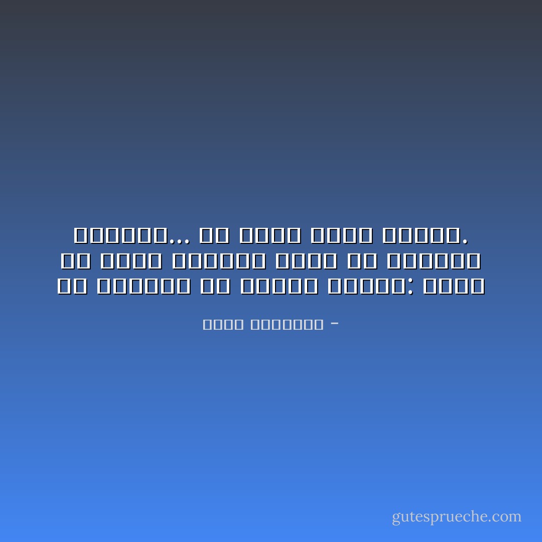 في تعاملك مع الناس يابني:<br />تذكر أن أسهل الأغصان كسراً هي الأغصان الصلبة...<br />كن غصناً ليناً وأخضر. - محمد الرطيان