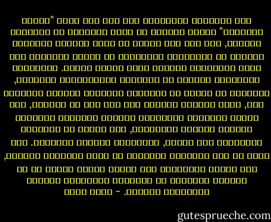 خلف الواجهة المسيحية نشأ دين سري جديد "الدين الصناعي" جذوره مغروسة في بنية الشخصية في المجتمع الحديث, وإن يكن غير معترف به كدين والدين الصناعي متعارض مع المسيحية الحقيقية اذ ينحدر الانسان الى خادم للاقتصاد وللآلة التي صنعها بيديه.<br />وللديانة الصناعية اساسها في الشخصية الاجتماعية الجديدة, ومركزها هو الخوف من السلطات الذكرية القوية والخضوع لها, وغرس الشعور بالذنب إذا خرج احد عن طاعتها, وحل روابط التضامن الإنساني بإعلاء المصلحة الذاتية وإذكاء العداء المتبادل, ولا قدسية في الحضارة الصناعية إلا للعمل, والملكية والربح والسلطة. وإن كانت قد نمت الفردية والحرية في حدود مبادئها العامة, واذ تحولت المسيحية إلى ديانة ابوية خالصة ظل من الممكن التعبير عن الديانة الصناعية بألفاظ ومصطلحات مسيحية. - إريك فروم