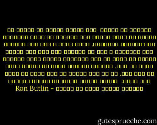 التقدم فى العمر<br /><br />أنت تنتظر قطارا لا يتأخر عن موعده<br />أو ربما تلتفت الى الشارع من خلال<br />النافذة<br />قبل انسدال الستائر.<br />حطام زجاج ، كرة طفل تتدحرج<br />على الدرجات ، خيط من المطر،<br />حقل بور<br />لون سيارة عابرة<br />كل واحد من هذه الأشياء<br />بدوره<br />يخون الكائن الذي هو انت.<br />انتبه، فضربات قلبك لم تتوقف<br />وأنت لم تمت بعد. ما من آخر<br />يمكنه أن يحل محلك أو يجيب على<br />اسمك: <br />عندما تنسدل الستائر ويصاب العالم<br />بالخرس<br />قطارك يأتي في موعده - Ron Butlin