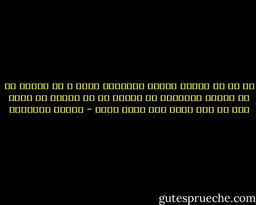 يا رب لا تبتلى ربعنا بالتلات تربع<br />و لا تبتلى يا رب قلتنا بالغالب<br />لا تبتلى يا رب شعبنا فى وطنه<br />طول ما عدد جواه<br />لسه مهوش سالب - مصطفى إبراهيم