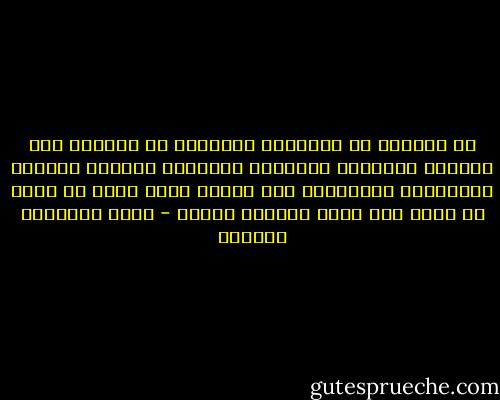 إن الشباب هم الشريحة الفعالة في الأمة، وهم عمودها الفقري، وجهازها العضلي، وروحها الحية، وطليعتها الوثابة، ولا يتصور نجاح دعوة أو حركة لا تقوم على حماس الشباب وقوته - محمد إسماعيل المقدم