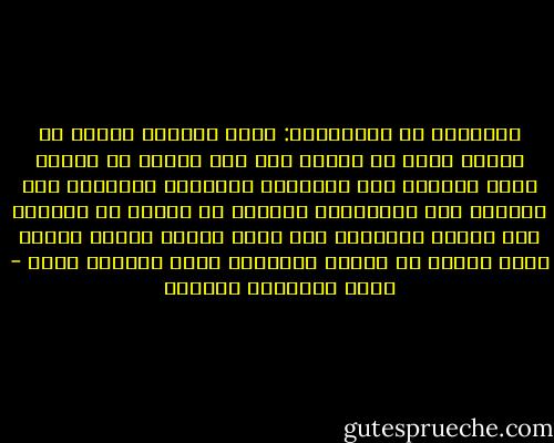 الأطفال هم المستقبل: وهذا الشعار حقيقة لا مجاز، واقع لا خيال، فمن ثَم ينبغي أن يُصرف الهم الأكبر إلى تهيئتهم ليكونوا مؤتمنين على مستقبل أمة الإسلام، وينبغي أن نتخلى عن نظرتنا إلى هؤلاء البراعم على أنهم لُعبة ملهية نتسلى بها، وننسى أن تربية الأطفال تبدأ مبكرًا جدًا - محمد إسماعيل المقدم
