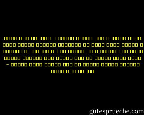 أحبّ الضّنى قوم لأنّي ذقته	<br />و أحببته كما يحبّ و يحسدا<br />وودّ أناس لو يعاجلني الردى	<br />كأنّي أرجو فيهم أن أخلّدا<br />و ما ضمنوا أن لا يموتوا و إنّما	<br />يودّ زوال الشمس من كان أرمدا<br />إذا اللّيل أعياه مساجله الضحى<br />تمنّى لو أنّ الصبح أصبح أسودا - إيليا أبو ماضي