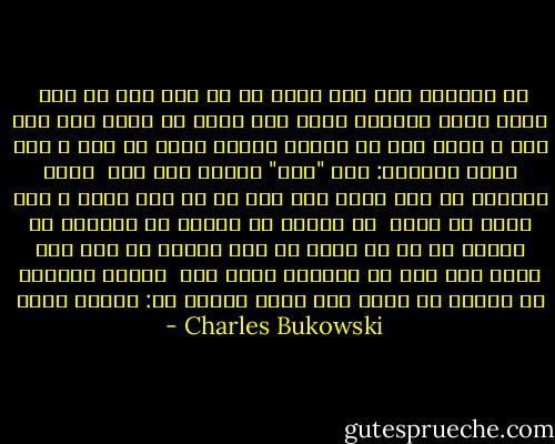در انتظار مرگ<br />مثل گربه ای که روی تخت می پرد<br /><br />خیلی خیلی متاسفم برای زنم<br />اوست که باید<br />این بدن خشک و سفید شده<br />را ببیند<br />یکبار تکان اش دهد<br />و بعد شاید دوباره:<br />ـــ "هنک"<br />جوابی نمی دهد<br /><br />مایه نگرانی ام مرگ نیست<br />زنم است<br />که با این توده ی هیچ<br />برجا می ماند<br /><br />می خواهم به اطلاع او برسانم<br />در تمامی شب ها<br />که کنار او آرم گرفته ام<br />حتی عبث ترین بگو مگو ها<br />باشکوه بوده اند<br /><br />اکنون کلماتی که<br />همیشه از گفتن شان هراس داشته ام:<br />دوستت<br />دارم - Charles Bukowski