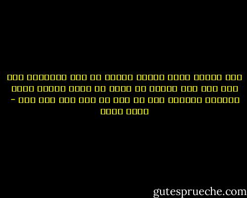 ويا رحيما قلبه رقيقا<br />بماله كم حرر الرقيقا<br />ومن قضى بعد غنى فقيرا<br />لم يجود في بيته نقيرا<br />ذهبت بالخير واتعبت عمر<br />يا ويح من بعد ابو بكر امر - أحمد شوقي