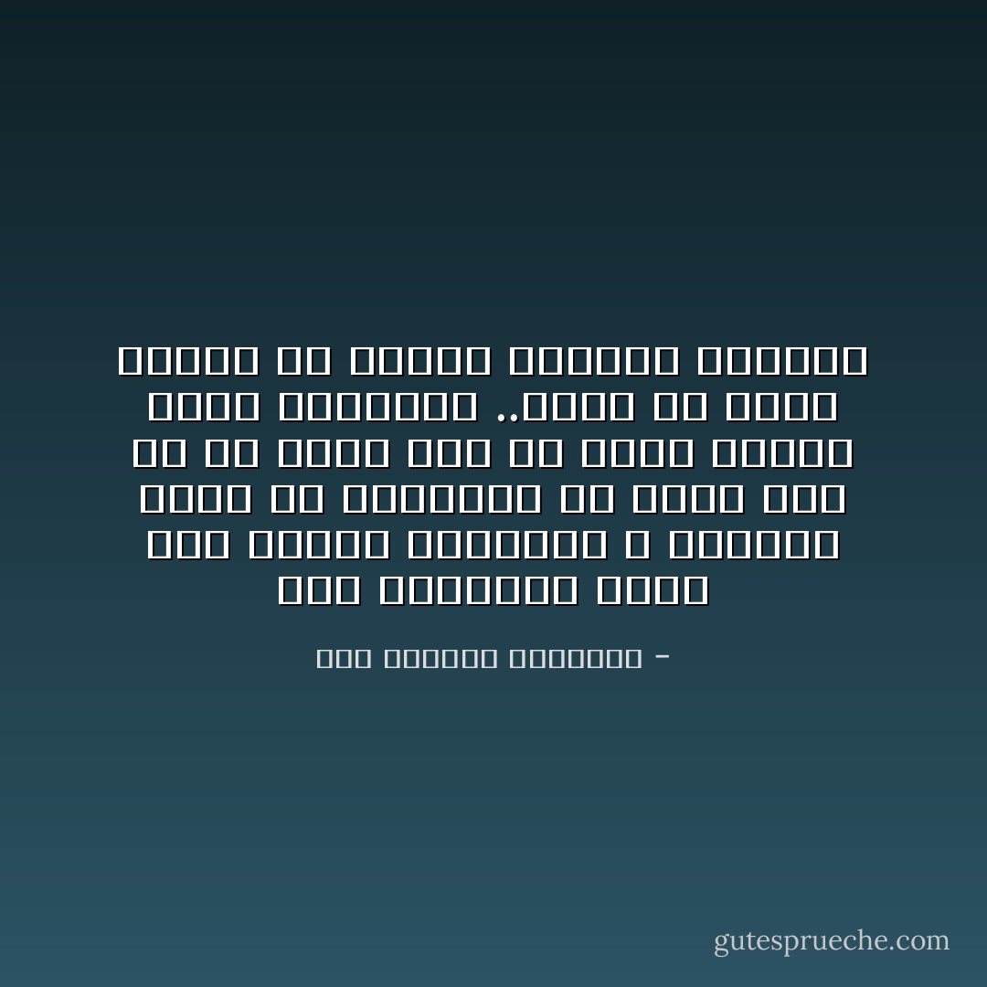 وهي الرصاصة اللي إذا جاتلي تزغردلي<br />لا هاصدها بكفي ولا هامنعها عن قتلي<br />أنا مت لك ياما<br />مين في أمتك ماتلي<br />تيجي الليلادي ..بكرة أو بعده<br />متأكد ان الضلام عالموت مبيتلي - عبد الرحمن الأبنودي