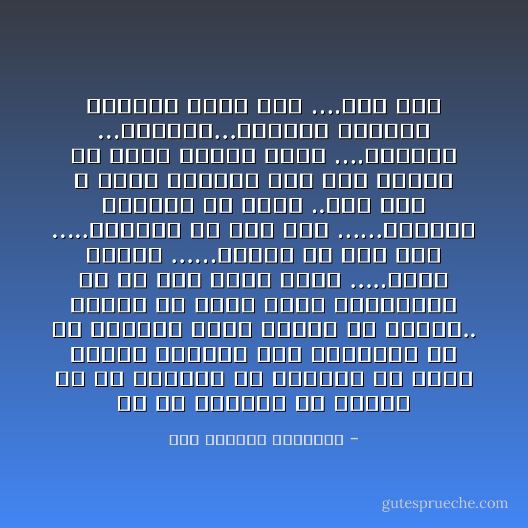 قد ما ننورها هي مضلمه<br />قد ما نعلمها مش متعلمه<br />كل ليله بايته مظلومه وهي الظالمه<br />قد ما نحجمها تفلت ملاطار<br />يا صديقي.. الوطن ما خبزش عيشه<br />والتاريخ لو مش كلام<br />نرفض أبوه …..نرفض نعيشه<br />……السلاح من صنع بره<br />…..والكلام من صنع بره<br />……والهوا البارد في بيتي ..صنع بره<br />لا نسجت الهدمه علي نول الخشب<br />ولا إيدي بتبني بيتي<br />….جلابيتي …عمامتي…حواديت الصغار<br />الحلاوه حلوه مره ….شغل بره - عبد الرحمن الأبنودي