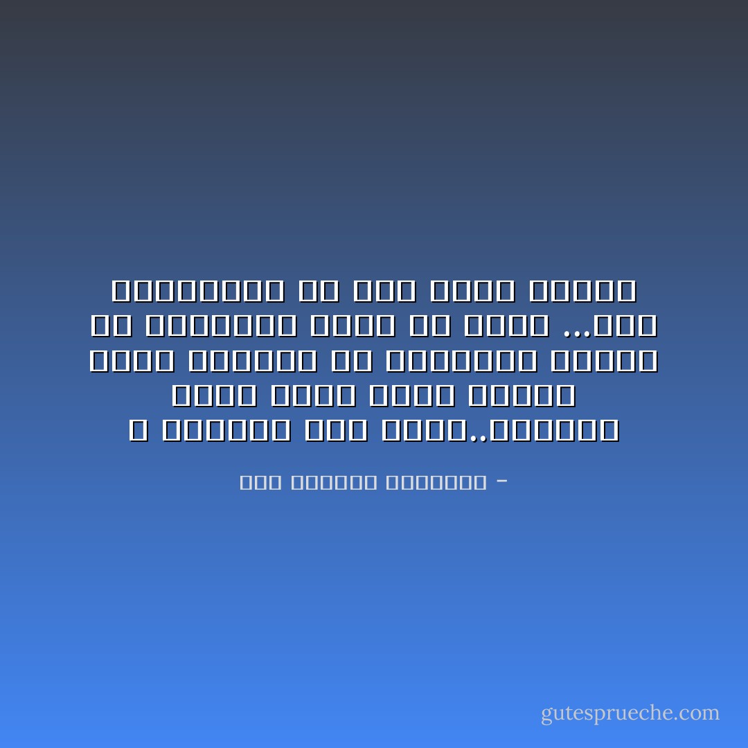 لا يازعيم إنت غاصب..إحساسك بينا غايب<br />خوفك عالأمه غايب<br />ولسانك في البذاءة متربي في الزرايب<br />وحتي لو رجعت ...حتي لوإنسحبت<br />مش راح نكون حبايب - عبد الرحمن الأبنودي