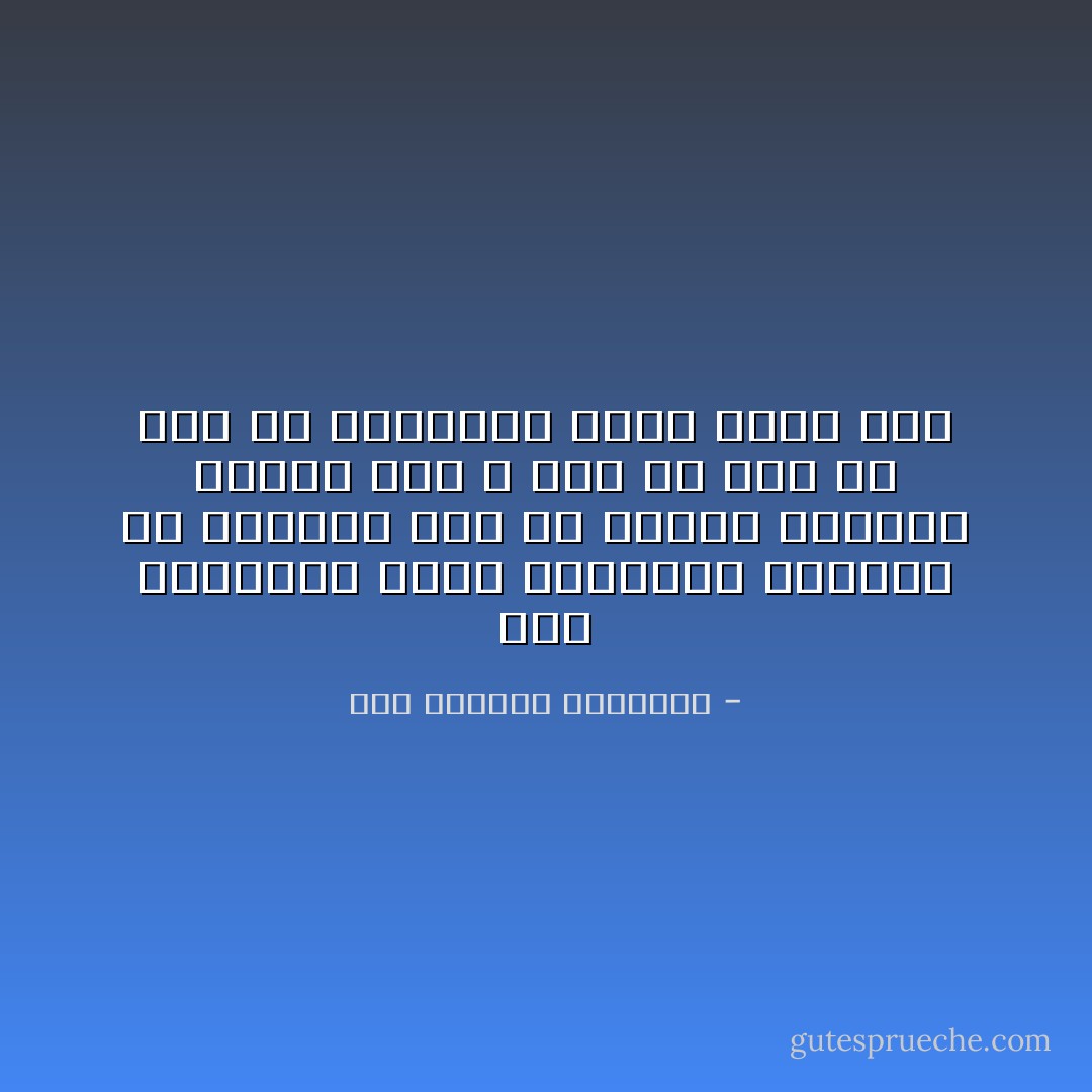 أنا إنتمائي لأمتي ممسخرني<br />محسوبه في الأحزان عليّ<br />في الفرح تنكرني<br />ياللي إنت لا أمه ولا إنت أم<br />فيه أم ماتعرفش ساعة الألم تضم - عبد الرحمن الأبنودي