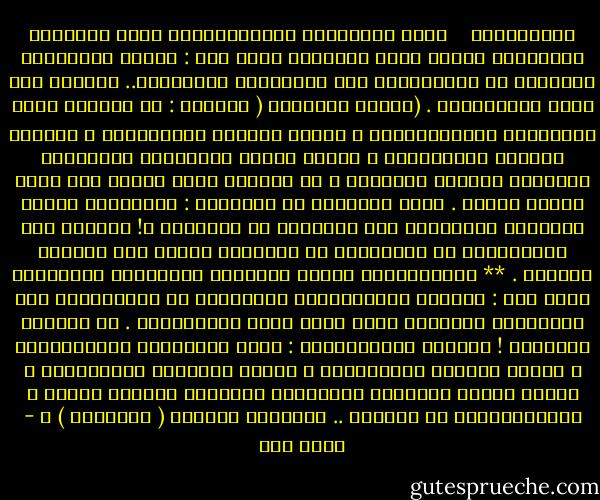 مفقــودات<br /> <br /><br />زارَ الرّئيسُ المؤتَمَـنْ<br />بعضَ ولاياتِ الوَطـنْ<br />وحينَ زارَ حَيَّنا<br />قالَ لنا :<br />هاتوا شكاواكـم بصِـدقٍ في العَلَـنْ<br />ولا تَخافـوا أَحَـداً..<br />فقَـدْ مضى ذاكَ الزّمَـنْ .<br />(فقالَ صاحِـبي ( حَسَـن :<br />يا سيّـدي<br />أينَ الرّغيفُ والَلّبَـنْ ؟<br />وأينَ تأمينُ السّكَـنْ ؟<br />وأيـنَ توفيرُ المِهَـنْ ؟<br />وأينَ مَـنْ<br />يُوفّـرُ الدّواءَ للفقيرِ دونمـا ثَمَـنْ ؟<br />يا سـيّدي<br />لـمْ نَـرَ مِن ذلكَ شيئاً أبداً .<br />قالَ الرئيسُ في حَـزَنْ :<br />أحْـرَقَ ربّـي جَسَـدي<br />أَكُـلُّ هذا حاصِـلٌ في بَلَـدي ؟!<br />شُكراً على صِـدْقِكَ في تنبيهِنا يا وَلَـدي<br />سـوفَ ترى الخيرَ غَـداً .<br />**<br />وَبَعـْـدَ عـامٍ زارَنـا<br />ومَـرّةً ثانيَـةً قالَ لنا :<br />هاتـوا شكاواكُـمْ بِصـدْقٍ في العَلَـنْ<br />ولا تَخافـوا أحَـداً<br />فقـد مَضى ذاكَ الزّمَـنْ .<br />لم يَشتكِ النّاسُ !<br />فقُمتُ مُعْلِنـاً :<br />أينَ الرّغيفُ واللّبَـنْ ؟<br />وأينَ تأمينُ السّكَـنْ ؟<br />وأينَ توفيـرُ المِهَـنْ ؟<br />وأينَ مَـنْ<br />يوفِّـر الدّواءَ للفقيرِ دونمَا ثمَنْ ؟<br />مَعْـذِرَةً يا سيّـدي<br />.. وَأيـنَ صاحـبي ( حَسَـنْ ) ؟ - أحمد مطر