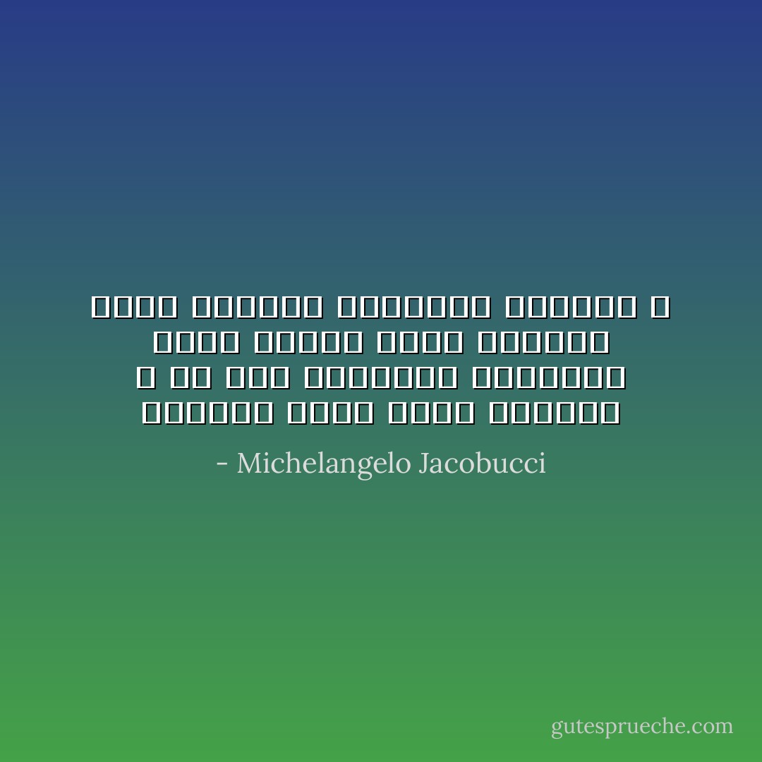 المعنى الذي يسند لكلمات الله من قبل السلطات الدينية التي تضطلع بهذا الواجب يفوق القيمة الحرفية لكلمات الله - Michelangelo Jacobucci