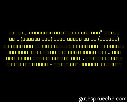 سقراط: "نحن هنا مجموعة من الفلاسفة .. ولفظة (فيلسوف) في حد ذاتها تعني (محب للحكمة) .. من المثير أن نرى هذا الاهتمام الشغوف لدى فتاة من سنك .. لقد اعتدنا إلى حدٍ ما أن تكون الفلسفة علماً رجولياً .. أما النساء فدورهن يقتصر على منعنا من ممارسة هذا العلم - أحمد خالد توفيق