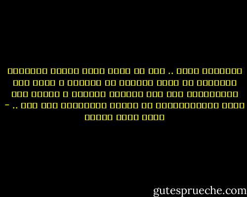 إنصافاً للحق .. يجب أن نقول أنهم كانوا مستعدين لتبرئته لو أعلن التوبة عن مبادئه ، لكنه كان مُصِرَّاً على هذه النقطة بالذات ، ولعله كان يريد التَّخَلُّص من زوجته المشاكسة بأي ثمن .. - أحمد خالد توفيق