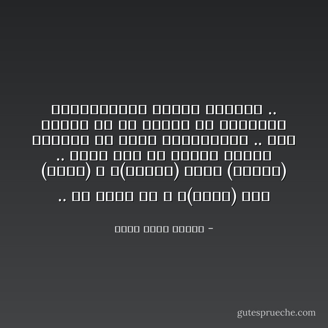 .. هي ليست هي ، و(شريف) ليس (شريف) ، و(رانيا) ليست (رانيا) .. كلهم ظلال من أشخاص آخرين رائعين في عالم المثاليات .. وما عليها إلا أن تنغمس في الهندسة والرياضيات لتشعر بسعادة .. - أحمد خالد توفيق