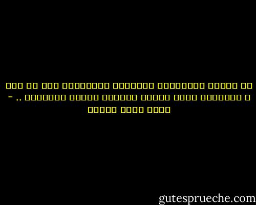 كل هؤلاء الفلاسفة اليونان يتشابهون على كل حال ، ويصلحون لقطع نصفهم الأعلى ليكون تمثالاً .. - أحمد خالد توفيق