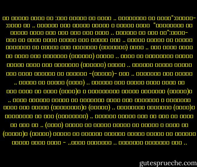 -أرسطو:"دعكِ من الامتحان .. قولي لي بشكلٍ عام: ما الذي خرجتِ به من الفلسفة؟"<br /><br />فكرت حيناً و أرجعت ظهرها إلى الوراء .. ثم قالت:<br />-عبير:"لا شيء في الواقع .. عندا جئت إلى هنا كنت أطلب إجابة بسيطة عن مشكلة بسيطة .. كيف أنتصر على الألم الذي أشعر به لأن زوجي تخلى عني .. وجدت (أفلاطون) يطالبني بأن أنغمس في الهندسة وحساب المثلثات كي أنسى .. ووجدت (ديوجين) يطالبني بأن أعيش في برميل وأعوي كالكلب .. ووجدت (أبيقور) يطالبني بأن أشرب الخمر وألهو قدر الإمكان .. أنت -(أرسطو)- اقترحت أن أنتظرو أصبر إلى أن تصعد روحي وتعيش بين النجوم .. (كامو) اقترح أن أنتحر .. و(سارتر) يطالبني بتحمل مسئولياتي ، و(هيجل) يردي أن أمزج بين الطريحة و النقيضة وأن أنضم لجمعيةٍ ما ليكون لحياتي معنى .. و(كانط) يطالبني بالتجريب .. (نيتشه) و(شوبنهاور) يريان أني كائن حقير لا نفع له إلا خديعة الرجال .. (فيثاغورس) يرى أن الموسيقا هي الحل ، خاصةً لو أغرقت آلامي في الرقم (عشرة) .. كل هذا مع الكثير من المشي وتسلق الجبال والجري في شوارع (أثينا) و(باريس) .. لقد أتعبتني الفلسفة .. أتعبتني جداً.. - أحمد خالد توفيق