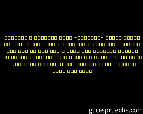 يشحذُ العدو -الشيطان- قواه الكامنة و يُشهِرُ أسلحته الفتاكة و يتحفَّز و يتأهب لكي يصرفك عن الصلاة بالكلية فلا تصلي ، فإن عجز عن ذلك سرق قلبك منك و ألهاه ، و ألقى فيه الوساوس ليشغلك عن القيام بحق العبودية حتى وأنت بين يدي ربك. - خالد أبو شادي