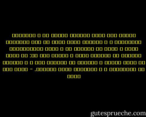 ولمَا علم الله حَسَدَ إبليس لك و تفرُّغه لمقاتلتك ، و عَلِمَ كضلك عجزك عن خوض المعركة وحدك ، أمرك أن تستعيذ به ، وكفى بالاستعاذة سلاحاً في معركةٍ كهذه ، وكأنه قال لك: لا طاقة لك بهذا العدو ، فاستعذ بي لأعذيك منه ، و استجِر بي أُجِرْكَ ، و أكْفِكَ إياه برحمتي. - خالد أبو شادي