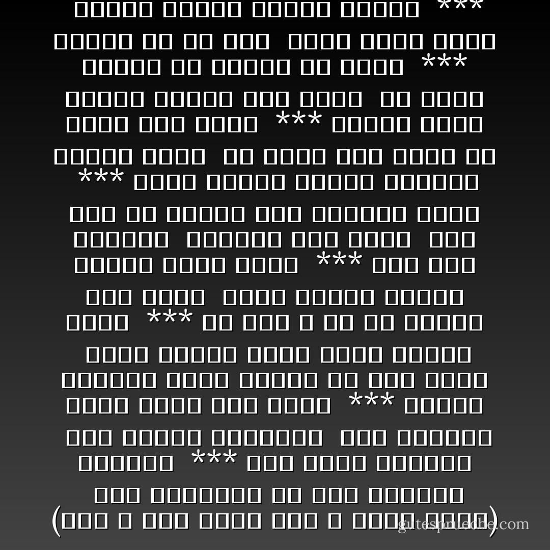 أنشودة المولد<br />(صَلَّى اللهُ عَلَى مُحَمَّدٍ<br />صَلَّى اللهُ عَلَيْهِ وَسَلَّمْ)<br /><br />وُلِدَ الْمُخْتَارُ طَهَ<br />وُلِدَ الْمَعْنَى الْمُكَرَّمْ<br /><br />***<br />وُلِدَ السِّرُّ الْمُجَلَّى <br />وُلِدَ الْكَنْزُ الْمُطَلْسَمْ<br /><br />وُلِدَ الْهَادِي عَلَيْهِ<br />رَبُّنَا صَلَّى وَسَلَّمْ<br /><br />***<br />مَرْحَبًا بِالنُّورِ يَسْرِي<br />كَاشِفًا مَا كَانَ أَظْلَمْ<br /><br />وَبِهَا الْكَوْنُ تَغَنَّى<br />وَبِهَا الرُّوحُ تَرَنَّمْ<br /><br />***<br />يَا نَبِيَّ اللَّهِ صَبٌّ<br />فِي هَوَاكُمْ أَنَا مُغْرَمْ<br /><br />أُلْهِمَ الشَّوْقَ فُؤَادِي<br />وَفُؤَادُ الصَّبِّ يُلْهَمْ<br /><br />***<br />لَسْتُ أَهْلا لِهَوَاكُمْ <br />وَهَوَاكُمْ خَيْرُ مَغْنَمْ<br /><br />غَيْرَ أَنِّي فِي حِمَاكُمْ<br />لاجِئٌ وَالضَّيْفُ يُلْهَمْ<br /><br />***<br />أَطْلُبُ الْقُرْبَ وَأَدْعُو<br />وَمَعَانِي الْقُرْبِ أَعْظَمْ<br /><br />يَا إِلَهِي أَنْتَ أَدْرَى<br />يَا إِلَهِي أَنْتَ أَعْلَمْ<br /><br />***<br />عَبْدُكُمْ يَشْكُو وَيَبْكِي<br />أَيْنَمَا وَلَّى وَيَمَّمْ<br /><br />مِنْ ذُنُوبٍ وَعُيُوبٍ<br />قَدْ أَتَاهَا مَا تَأَثَّمْ<br /><br />***<br />فَاهْدِهِ فِي كُلِّ حَالٍ <br />لِلَّتِي عِنْدَكَ أَقْوَمْ<br /><br />وَأَغِثْهُ وَأَعِنْهُ<br />وَتَعَطَّفْ وَتَكَرَّمْ<br /><br />***<br />(صَلَّى اللهُ عَلَى مُحَمَّدٍ<br />صَلَّى اللهُ عَلَيْهِ وَسَلَّمْ) - محمد زكي الدين إبراهيم